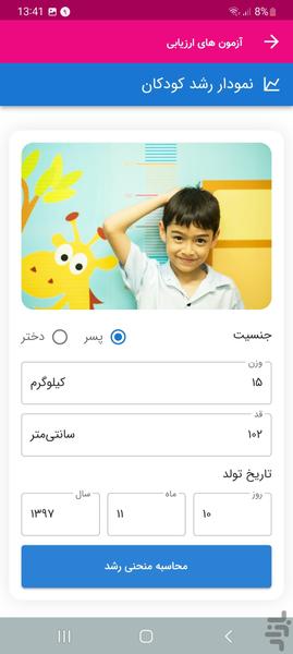 مُهک - عکس برنامه موبایلی اندروید