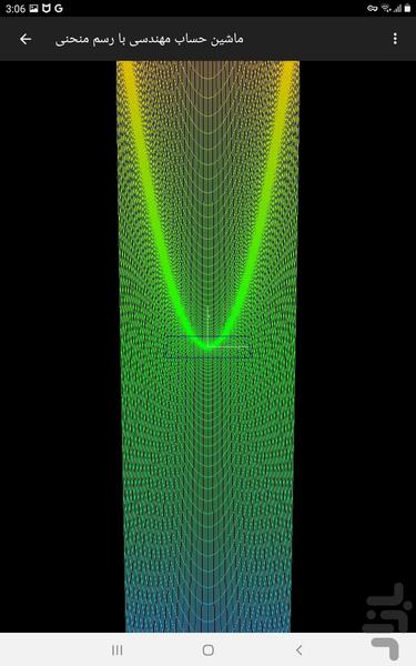 ماشین حساب مهندسی با رسم منحنی - عکس برنامه موبایلی اندروید