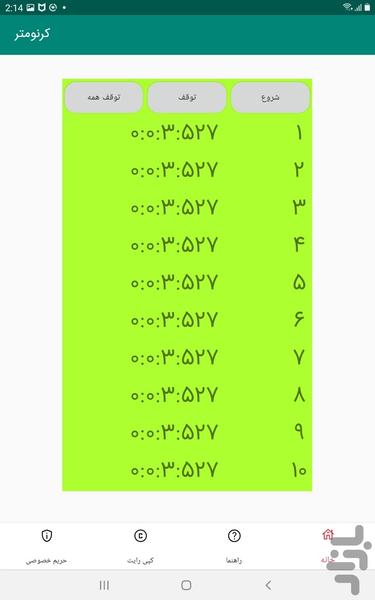 کرنومتر 10 زمانه - Image screenshot of android app