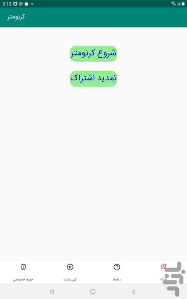 کرنومتر 10 زمانه - Image screenshot of android app