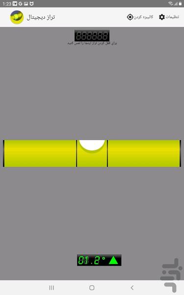 تراز دیجیتال - عکس برنامه موبایلی اندروید