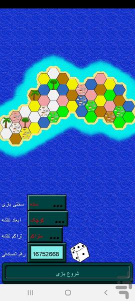 بازی تاکتیکی تصاحب زمین - Gameplay image of android game