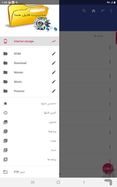 مدیریت فایل هما (zip rar) - Image screenshot of android app