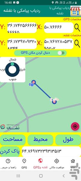 ردیاب پیامکی با نقشه - Image screenshot of android app