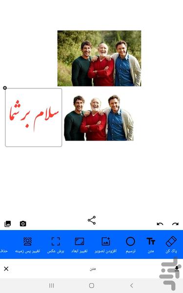 ویرایشگر حرفه ای عکس باران - عکس برنامه موبایلی اندروید