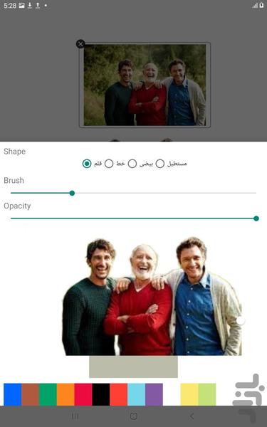 ویرایشگر حرفه ای عکس باران - عکس برنامه موبایلی اندروید