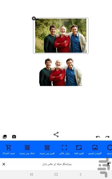 ویرایشگر حرفه ای عکس باران - عکس برنامه موبایلی اندروید