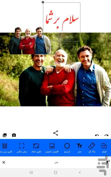 ویرایشگر حرفه ای عکس باران - عکس برنامه موبایلی اندروید