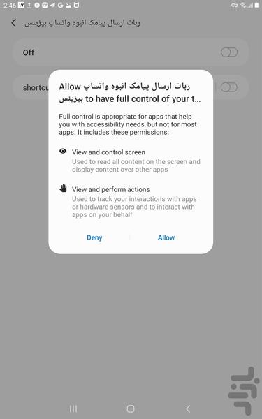 ربات ارسال پیامک انبوه واتساپ بیزینس - Image screenshot of android app
