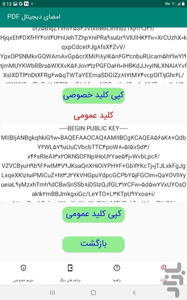 امضای دیجیتال PDF - عکس برنامه موبایلی اندروید