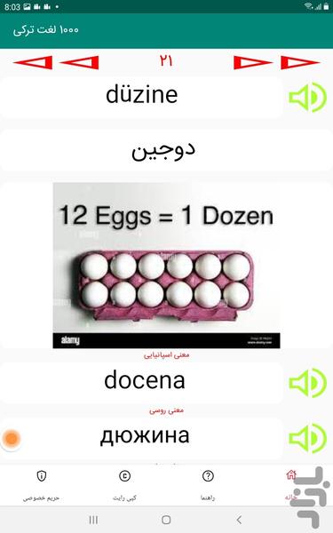 آموزش صوتی و تصویری ترکی استانبولی - عکس برنامه موبایلی اندروید
