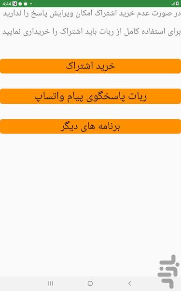 ربات پاسخگوی پیام واتساپ - Image screenshot of android app