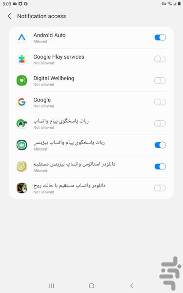 ربات پاسخگوی پیام واتساپ بیزینس - Image screenshot of android app