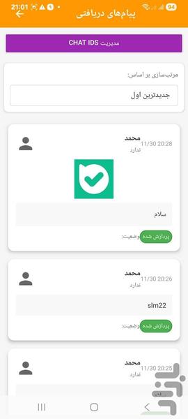تبدیل گوشی به سرور ربات بله - Image screenshot of android app