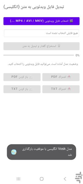مترجم فیلم و فایل (انگلیسی به فارسی) - عکس برنامه موبایلی اندروید