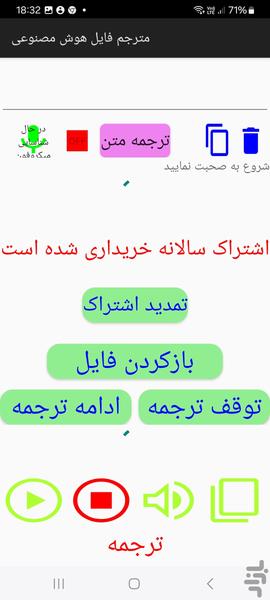 مترجم فایل (فارسی به انگلیسی) - عکس برنامه موبایلی اندروید