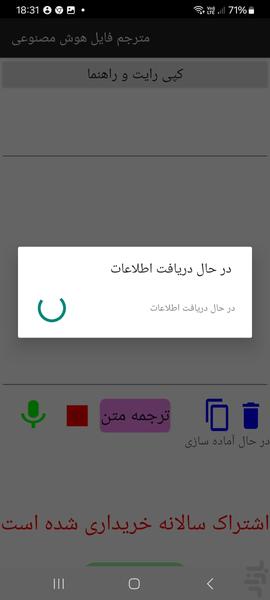 مترجم فایل (فارسی به انگلیسی) - عکس برنامه موبایلی اندروید