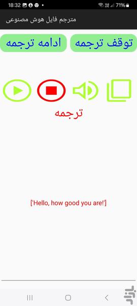 مترجم فایل (فارسی به انگلیسی) - عکس برنامه موبایلی اندروید