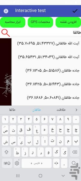 نقشه آفلاین استان البرز - عکس برنامه موبایلی اندروید