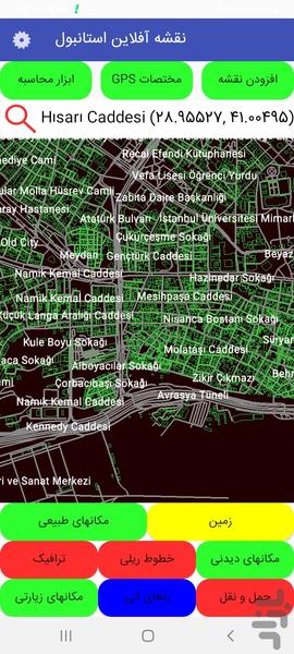 نقشه آفلاین استانبول ترکیه - عکس برنامه موبایلی اندروید