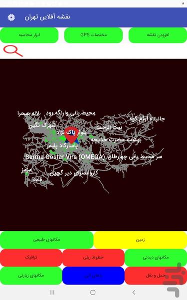 نقشه آفلاین استان تهران - عکس برنامه موبایلی اندروید