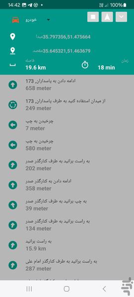 مسیریاب صوتی آفلاین ایران - عکس برنامه موبایلی اندروید