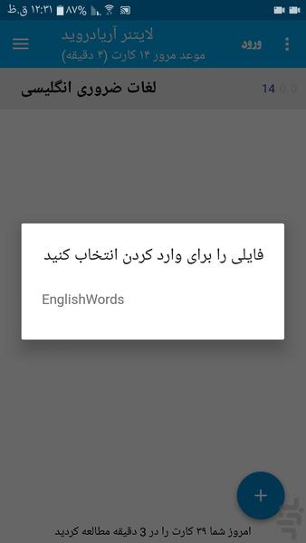 لایتنر آریادروید - عکس برنامه موبایلی اندروید