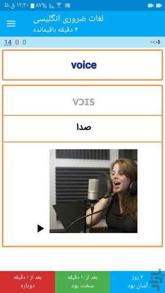 لایتنر آریادروید - عکس برنامه موبایلی اندروید