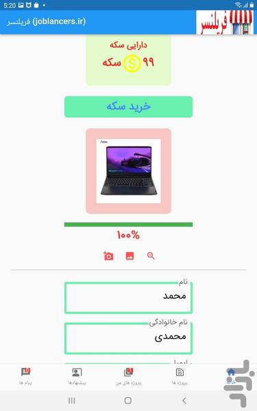 فریلنسر (joblancers.ir) - Image screenshot of android app