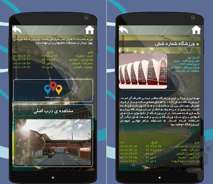 90 دقیقه ( دمو ) - Image screenshot of android app
