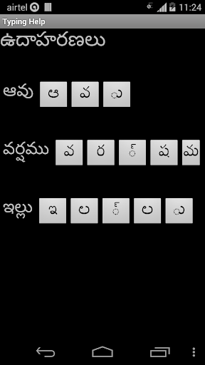 Telugu Keyboard - Image screenshot of android app