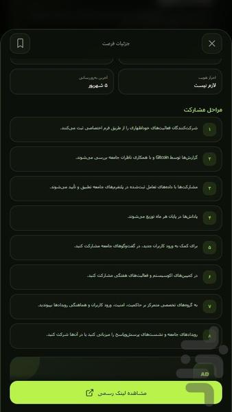 دراپچی | اطلاع رسانی ایردراپ ها - عکس برنامه موبایلی اندروید