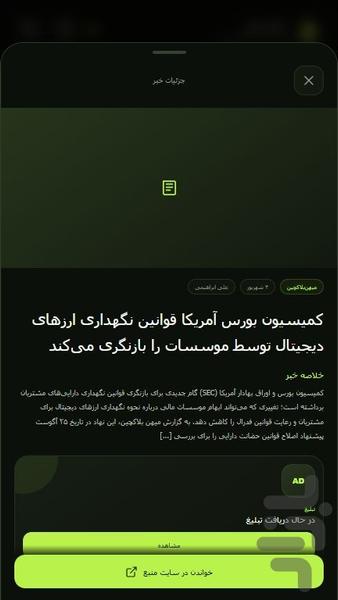 دراپچی | اطلاع رسانی ایردراپ ها - عکس برنامه موبایلی اندروید