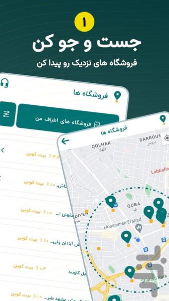 دراپینو | دریافت بیت‌کوین رایگان - Image screenshot of android app