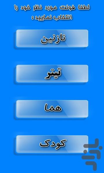 حفظ سلامتی در ماه رمضان - Image screenshot of android app