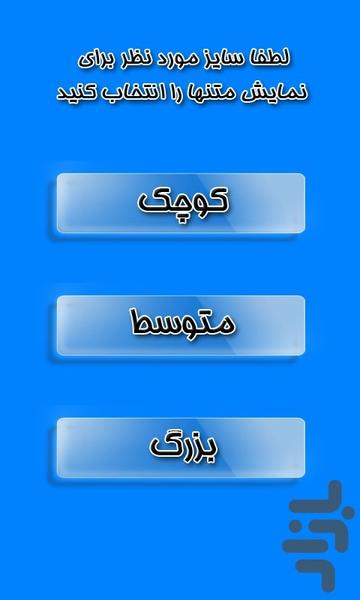 حفظ سلامتی در ماه رمضان - Image screenshot of android app
