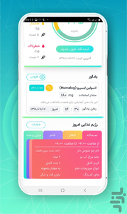 DrSi | Health Counseling & Diet - Image screenshot of android app