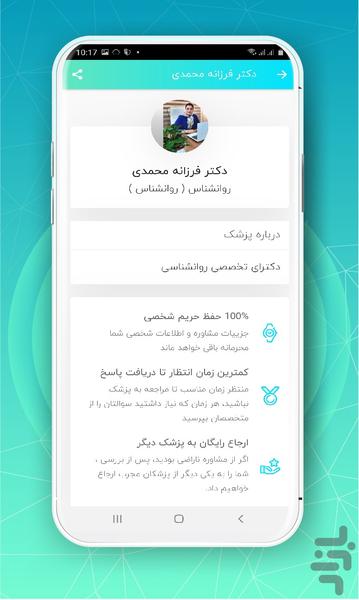 DrSi | Health Counseling & Diet - Image screenshot of android app
