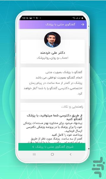 DrSi | Health Counseling & Diet - Image screenshot of android app