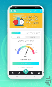 DrSi | Health Counseling & Diet - Image screenshot of android app