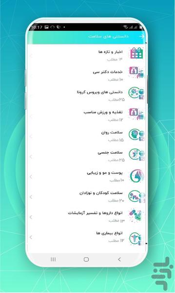 DrSi | Health Counseling & Diet - Image screenshot of android app