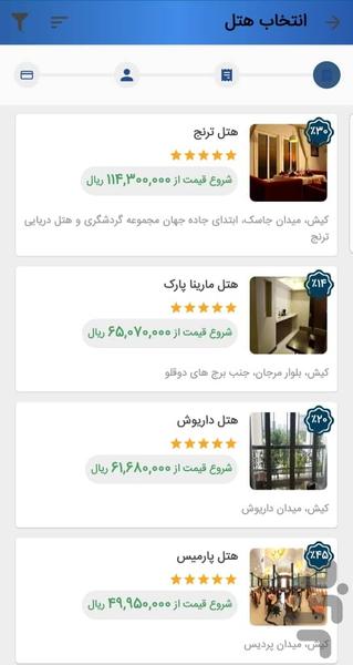 دکتر تیکت بلیط هواپیما،قطار،اتوبوس - Image screenshot of android app