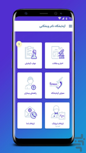 Dr. Vishkaei Laboratory - Image screenshot of android app