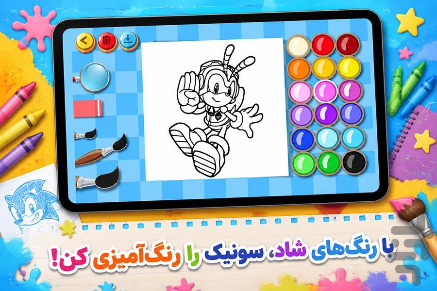 رنگ امیزی سونیک - عکس بازی موبایلی اندروید
