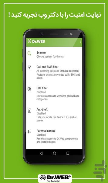 Dr Web Security Space - Image screenshot of android app