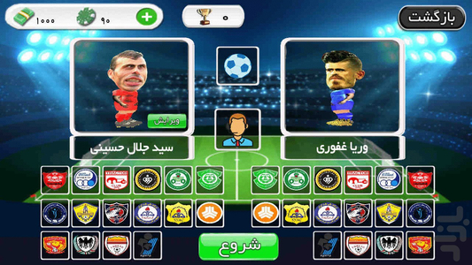 لیگ برتر - عکس بازی موبایلی اندروید