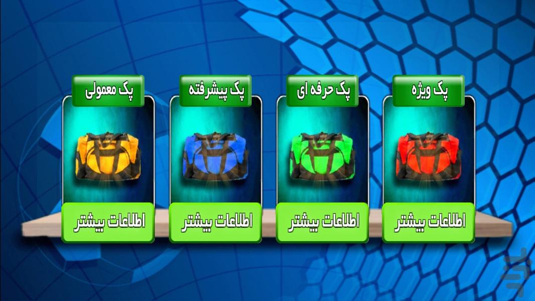 لیگ برتر 3 - Gameplay image of android game