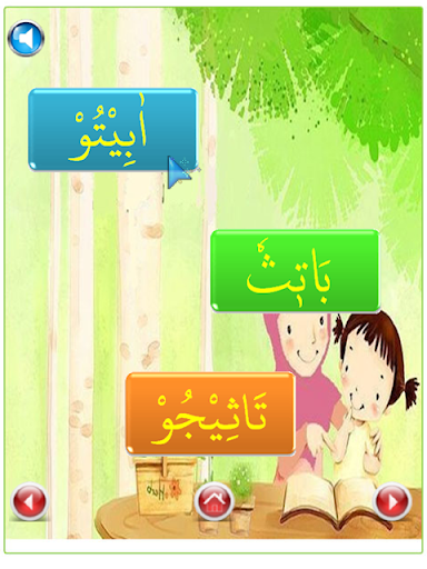 Iqro - Learn to Read Al-Quran - Gameplay image of android game