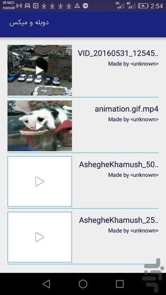 برنامه میکس عکس با اهنگ - Image screenshot of android app