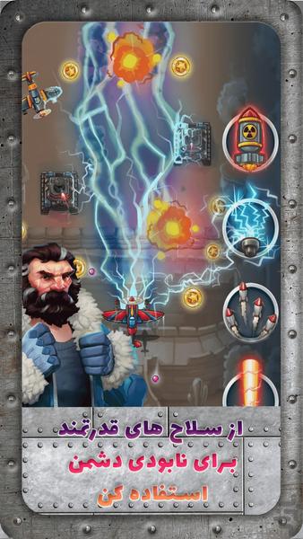 خلبان - عکس بازی موبایلی اندروید